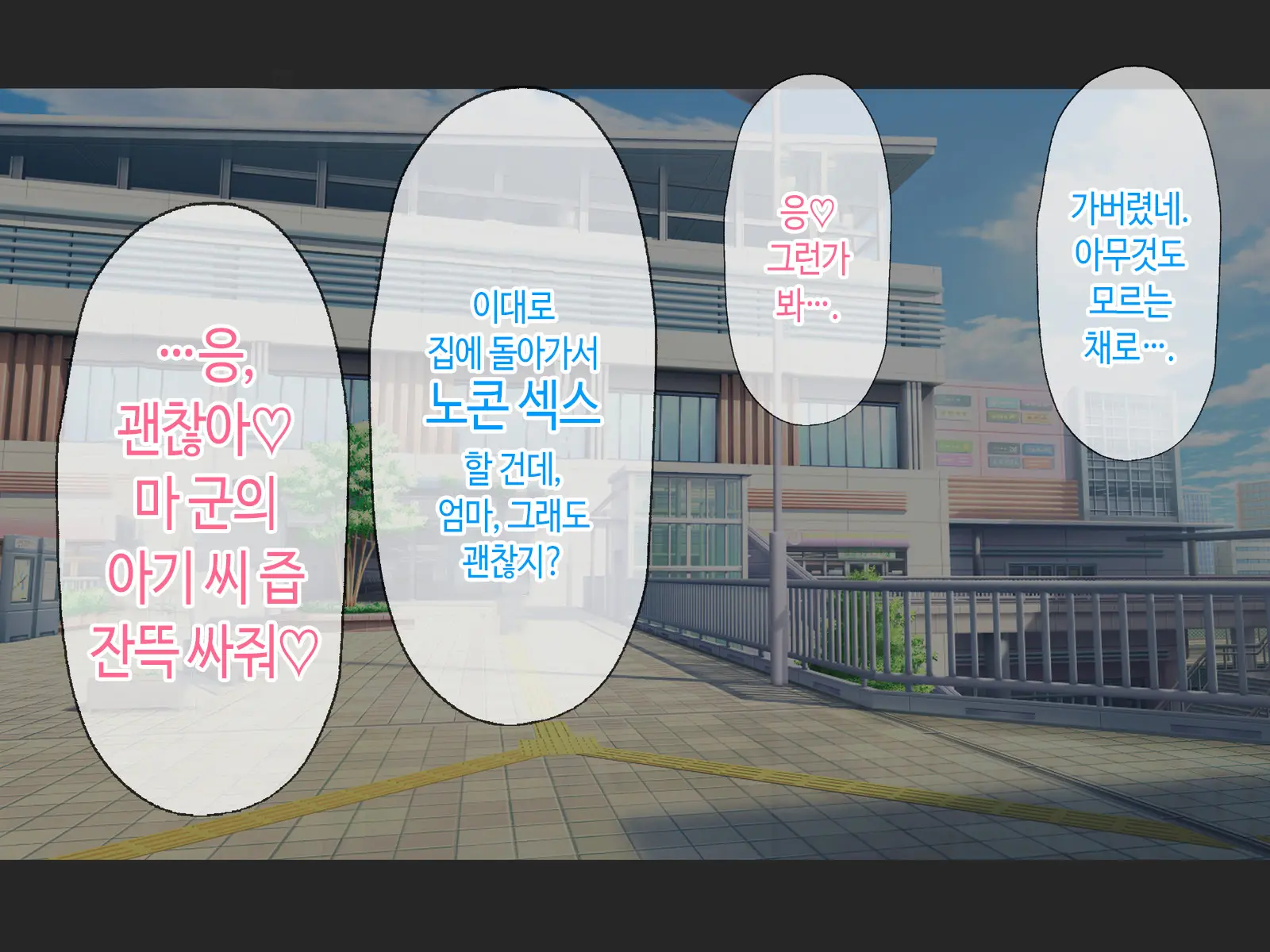 Kaa-San, Yakusoku Wasuretenai Yo Ne | 엄마, 약속 까먹은 거 아니지♡